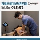 위례바른한의원 이미지