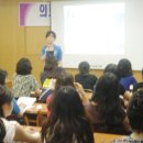 [10-07-16] [ 부산시 한의사협회 주최 -2010년7월 3차수 한의사협회 주최 병원코디네이터 교육 3회차 수업모습] 이미지