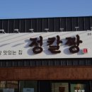 정칼짱(경주용강점)