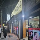 마산합포구 ⓗ-11 | 마산합포구 삼겹살 맛집 대패3000냥삼겹살 대패·생삼겹·된장찌개 리얼후기