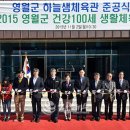 하늘샘체육관 이미지