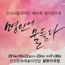 제45회 정기연주회 명인에 물들다 이미지