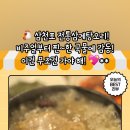 전통삼계탕오리 이미지