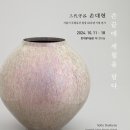 서울시 무형유산 칠장(漆匠) 손대현 보유자의 60주년 기념 전시회 이미지