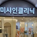 샤인닥터