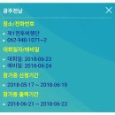 광주 스페이스 챌린지 이미지