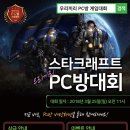 라네이즈 PC방 이미지