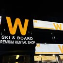 도척면 궁평리 326-7 | 곤지암리조트 스키장 렌탈샵 장비 리프트권 이용 후기