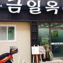 전통대구탕