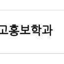 가톨릭관동대학교