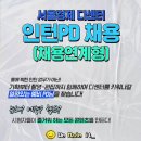 [하고픈거 다 해] 딩커벨과 함께 즐거운 영상을 창조할 영상PD 모집 중!(웹드/예능/인터뷰 등) 이미지