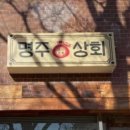 강원도상회 네이버블로그