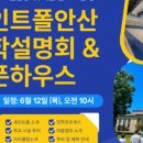 세인트폴