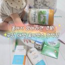 맘스홀릭 돌쟁이 육아박스 당첨 후기! 돌아기 필수 육아용품 가득