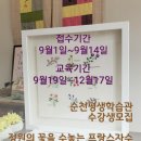 정원의 꽃을 수놓는 프랑스자수 이미지