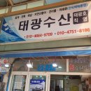 태광회수산 이미지