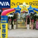 위니아24크린샵암사점 이미지