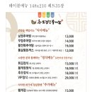 오산추오정남원추어탕 이미지