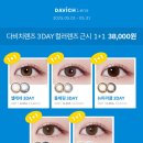 NC백화점~분수대오거리 이미지