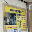성환식당 | [철원 맛집] 성환식당 :: 오징어 물회 추천 후기