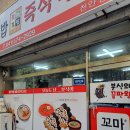 햇살마루꼬마김밥 - 서산시 동헌로 76 | 햇살마루꼬마김밥