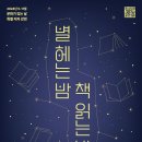 책헤는밤 이미지