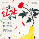 풍기인삼협동조합 - 경주시 | 풍기인삼협동조합