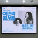 (공연) 이자람과 함께하는 여민락콘서트 | 23.07.19 이자람과 함께하는 여민락 콘서트 @ 세종 예술의전당