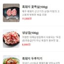 일삼육고기집 이미지