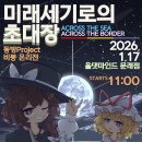 대구기지 사령부 옥토버 페스타 | 251112 - 오늘의 일기장