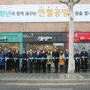 엔젤공방 이미지