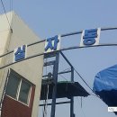 새로나자동차공업사 이미지