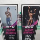센스짐석남점 이미지
