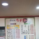 현도네이동숯불갈비 | [골프장맛집] 포천군 영중면 "현도네 숯불갈비" - 삼겹살, 돼지생갈비, 양념돼지갈비