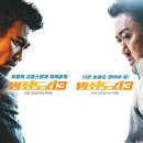 범죄도시3 이미지