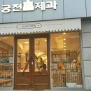 궁전제과수완지점 네이버블로그