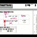 [블렌디드] 등위접속사 이미지