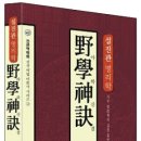 부산 사주명리학 강좌 (12월 22일 토, 오후 2~6시) 이미지