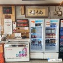 송림황토참숯굴찜질방 | 산청 원조지리산참숯굴 찜질방 24시간 참숯가마