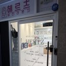 관고동 주민센터 사거리 | [이천 에스테틱] 헤르츠뷰티라운지 / 모공, 각질 정리에 도움되는 닥토필 관리 솔직후기