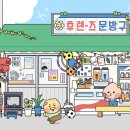 현대문방구 - 동래구 동래로 180-4 | 현대문방구