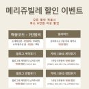 한국지엠 계양바로서비스 | 17. (짝꿍코드 SYL260516) 메리쥬빌레 축의대 업체 내돈내산 계약 후기 💗