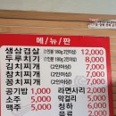 24시본오생삼겹 이미지