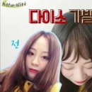 내추럴리떼 이미지