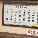 공항생복국 이미지