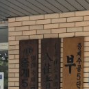 중계5단지경로당 이미지