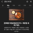 세븐일레븐 강서화곡삼화점 | 화곡 배달맛집 김통삼 불맛 제대로 나는 김치삼겹 포장 후기