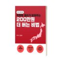 [공지] [일본구매대행사업 전자책] 매출 7천만원 프로젝트 : 제 2의 월급 만들기