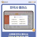 시대별한국사 이미지