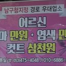 백합미용실 네이버블로그